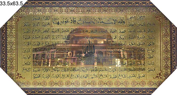 Картина Мусульманская 33,5х63,5 / XY36-4 / 10036-13 /