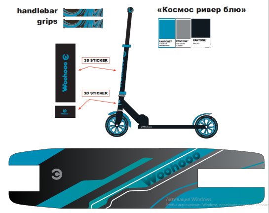 Самокат 2-х колесный Woohooo Vibex / колеса 200мм / Cosmos River Race / уп 8