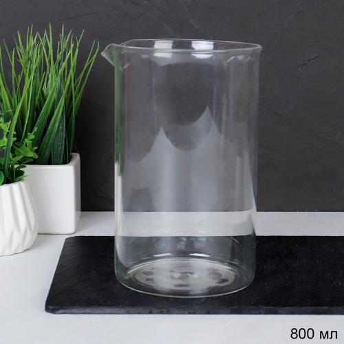 Колба для френч-пресса 800 мл / 800 /уп 24/*Ц