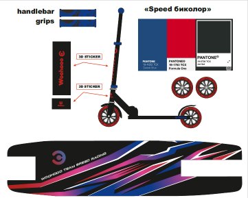 Самокат 2-х колесный Woohooo Vibex / колеса 200мм / Speed Bicolor / уп 4