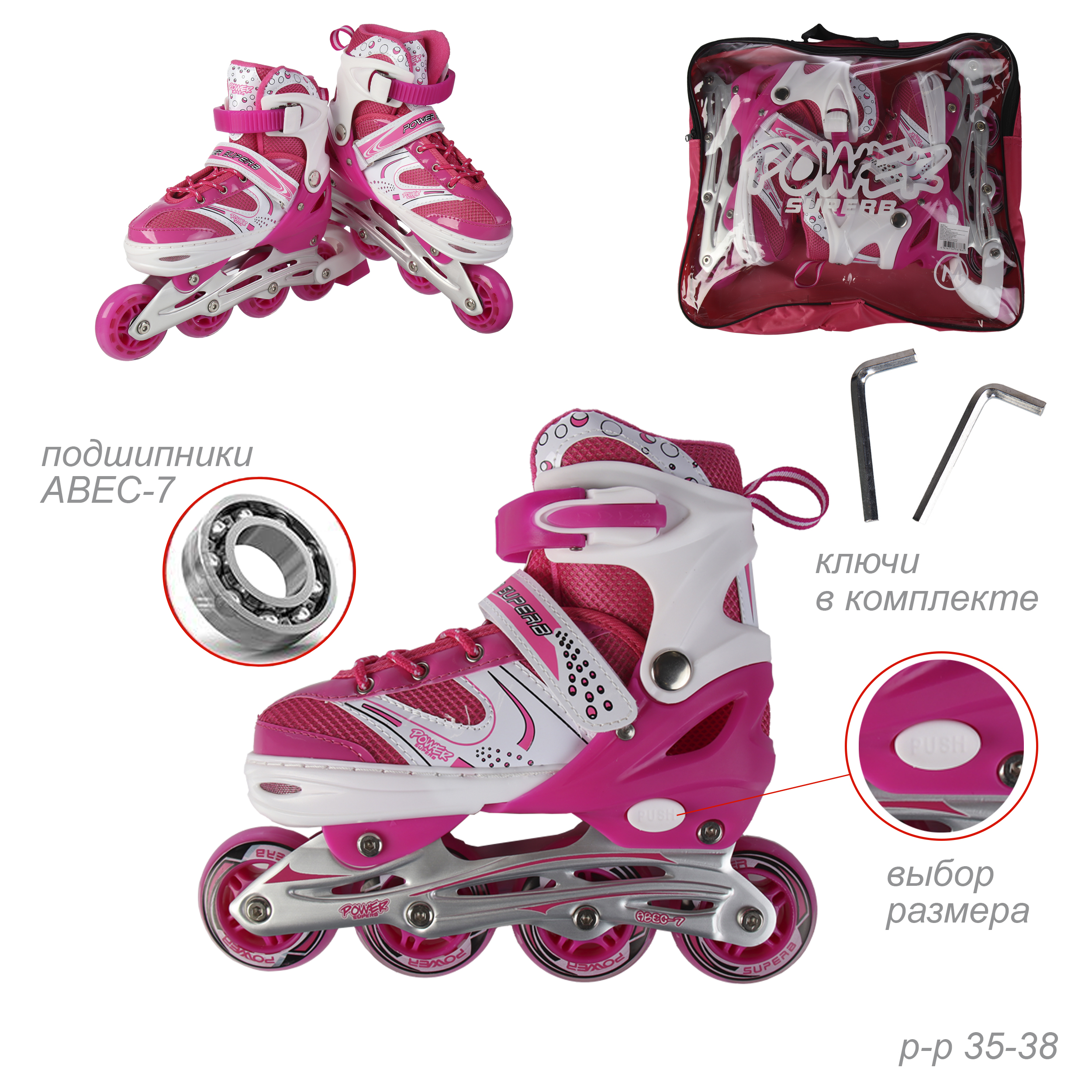 Роликовые коньки POWER / L6035М /уп 6/ (35-38) розовый