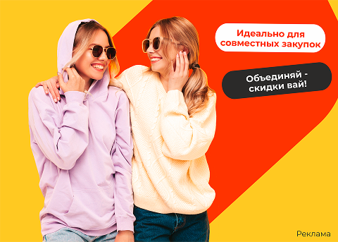 Скидки