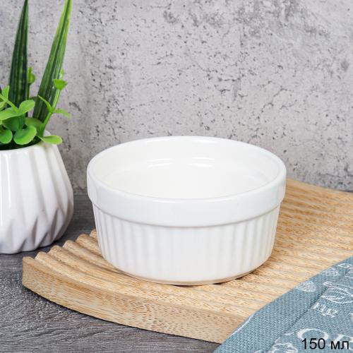Кокотница 150 мл максимальная температура запекания 220 / DX0611-3,5 /уп 150/ белое