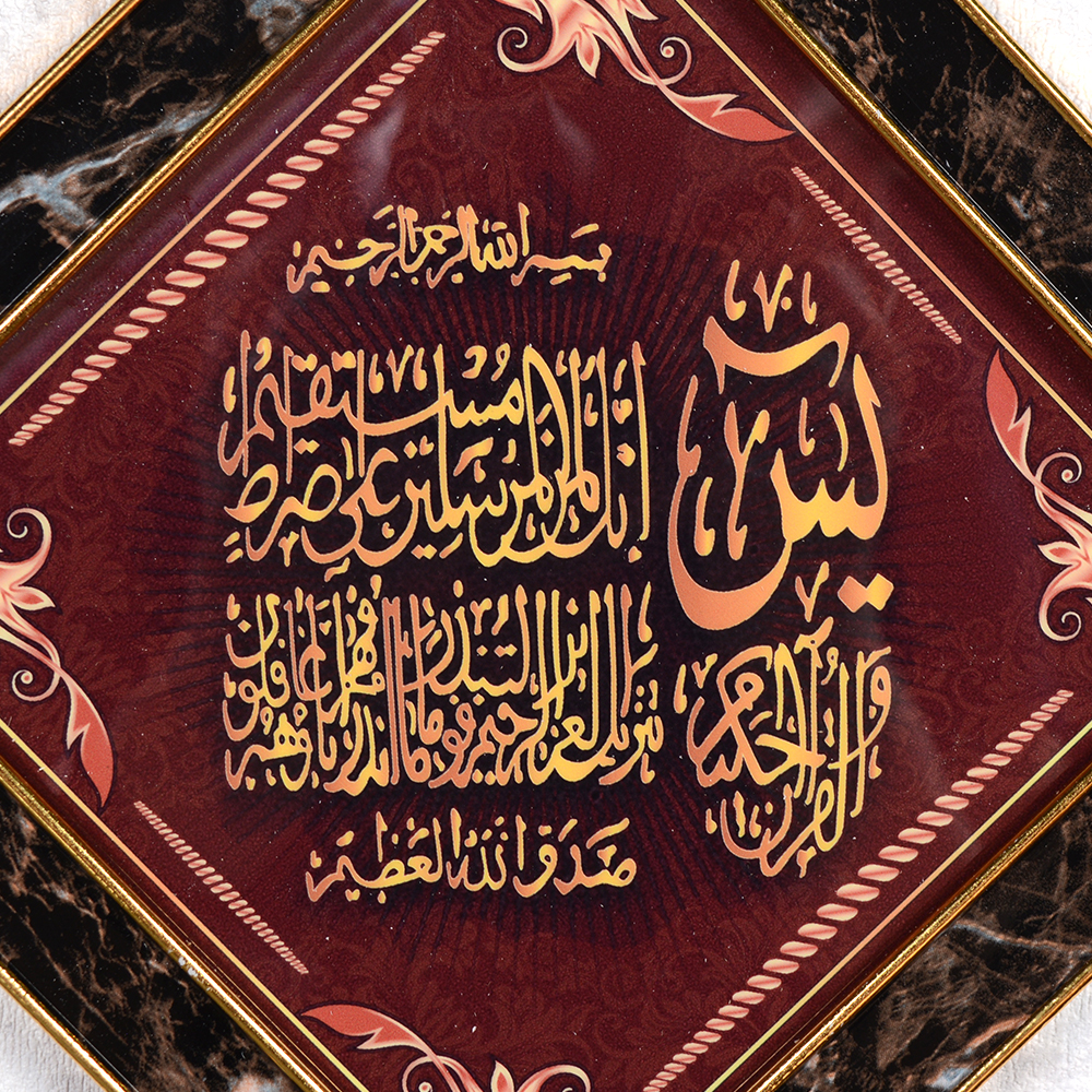 Картина мусульманская 24x50 см / FP255-6 /уп 90/