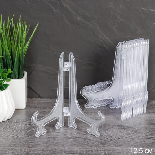 Подставка для декоративной тарелки 10 штук 12,5 см / D5 /уп 168/