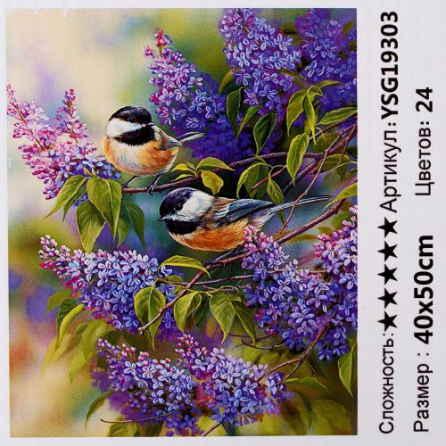 Алмазная мозаика на подрамнике 40х50 / YSG19303 /уп 30/полное заполнение