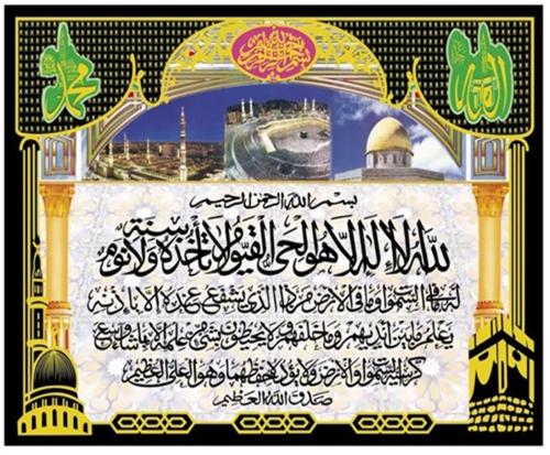 Алмазная мозаика на подрамнике 40x50 Мусульманская / MSL0527 /уп 30/полное заполнение