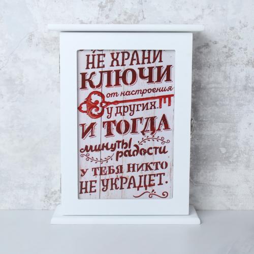 Ключница 19х25 см / GVT-903 /уп 24/