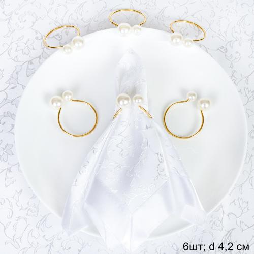 Кольца для салфеток 6 штук Бусины Золото / JG03 /уп 200/ 8 марта/ подарок для женщины