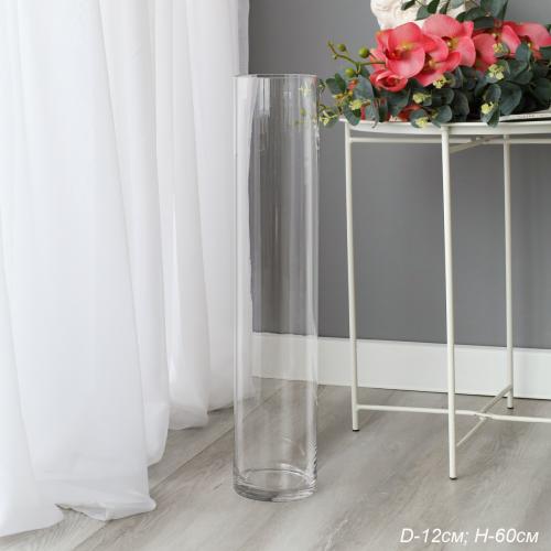 Ваза Цилиндр для цветов 12х60 см напольная / C-1260 /уп 15/ СКИДКА НА КОРОБ 11%