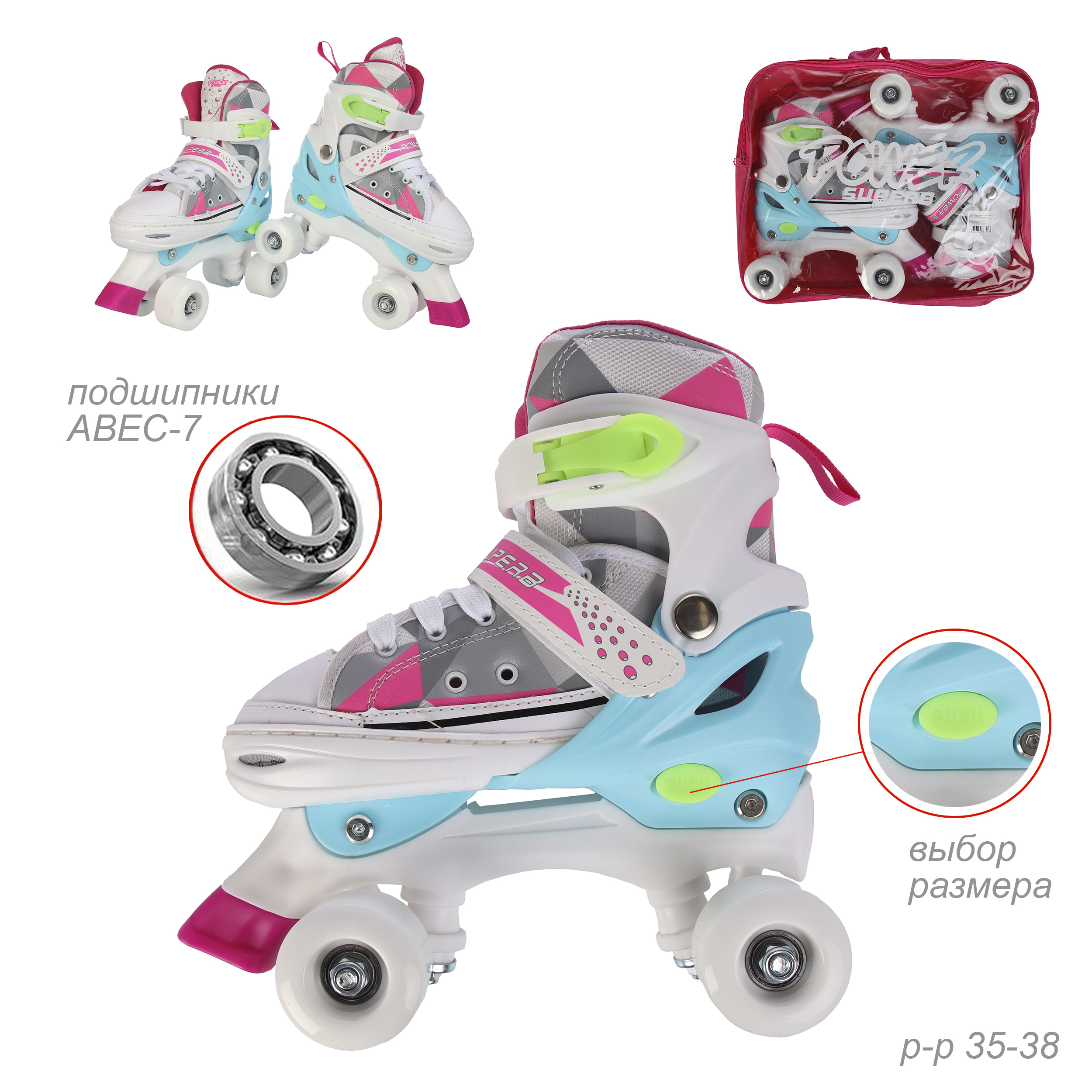 Роликовые коньки Квадры SPORT / Q926М /уп 6/ (35-38) розо-белый