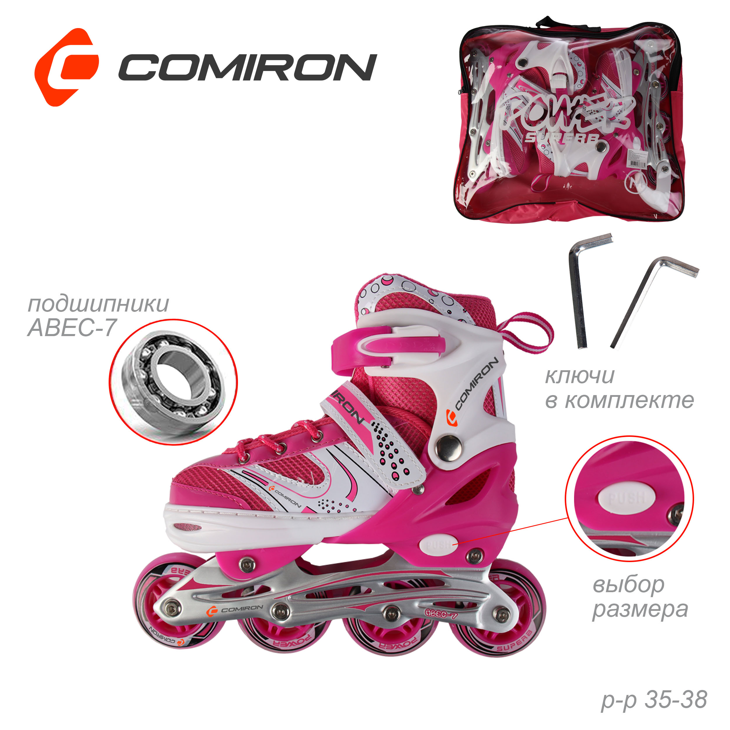 Роликовые коньки POWER / L6035М /уп 6/ (35-38) розовый