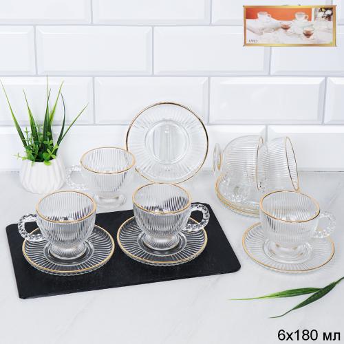 Чайный набор 12 предметов 180 мл Вертикаль с золотом / 9029 /уп 12/ подарочная коробка