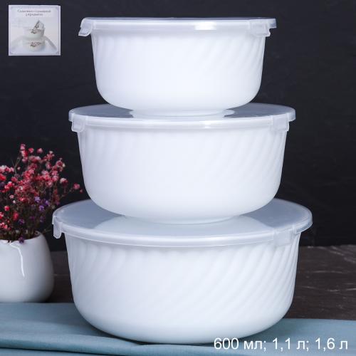 Салатник с крышкой 3 предмета GRAY-HDW3B WHITE /уп12/