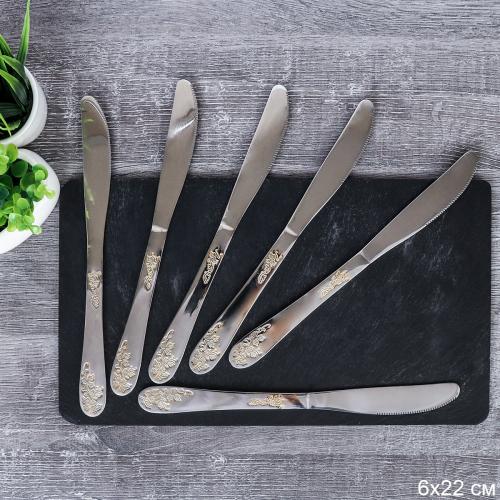 Нож столовый 6 штук Золото Кантата Глянец / MJ3284-1 /уп 100/ АКЦИЯ 