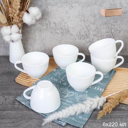 Кружка 6 штук 220 мл Чашка чайная белая / GB220 (WHITE) /уп 12/
