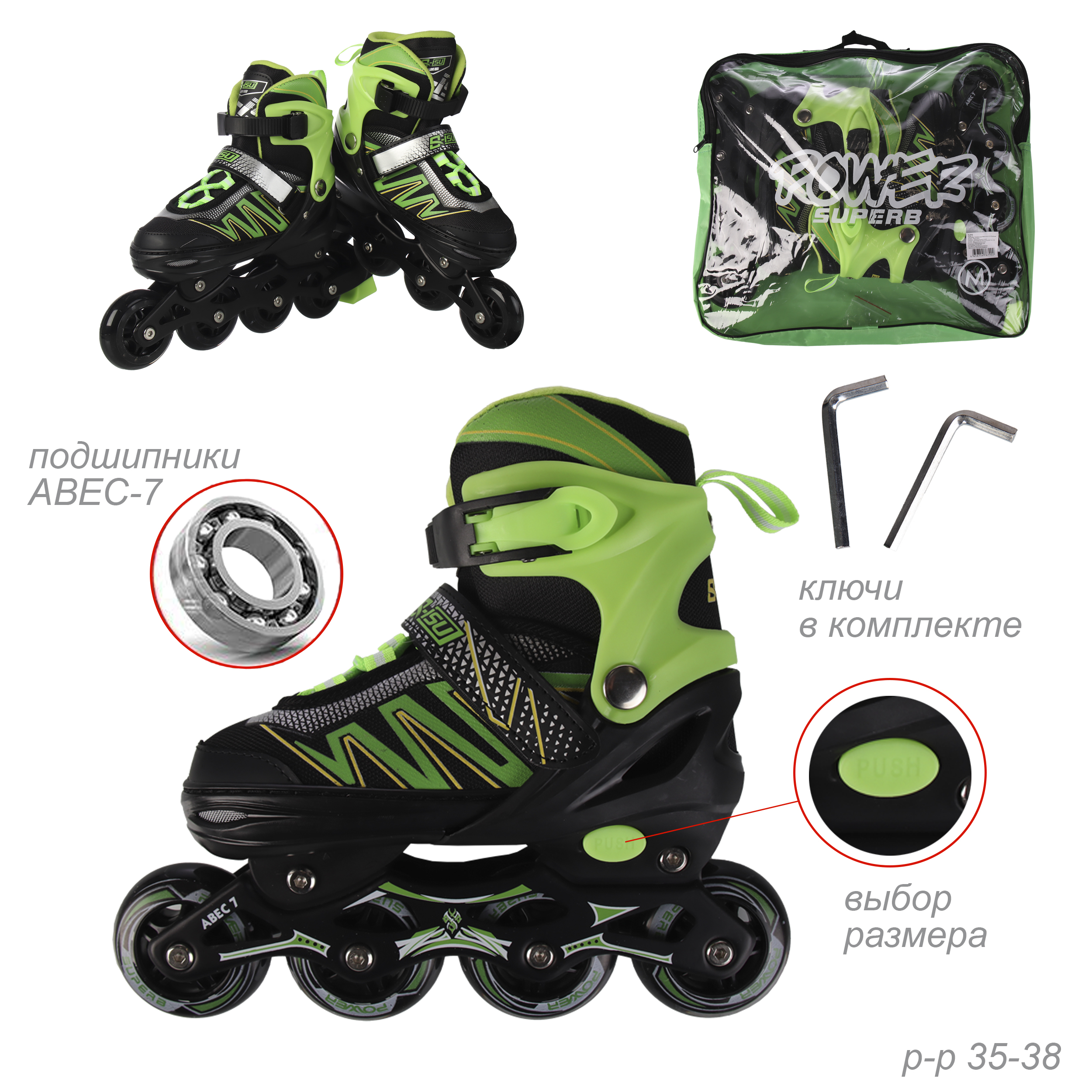 Роликовые коньки POWER / М /уп 6/ (35-38) зеленый