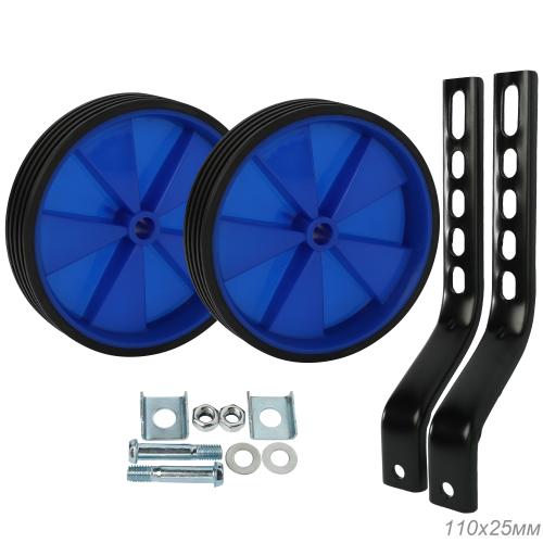 Комплект опорных колес с кронштейнами универсальный 12"-20" пластиковые колеса Синий 2шт/ HF-032-BL / уп 30
