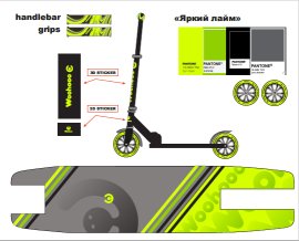 Самокат 2-х колесный Woohooo Vibex / колеса 200мм / Energy Lime / уп 4