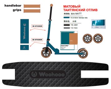 Самокат 2-х колесный Woohooo Vibex / колеса 200мм / Tahitian Wave / уп 4
