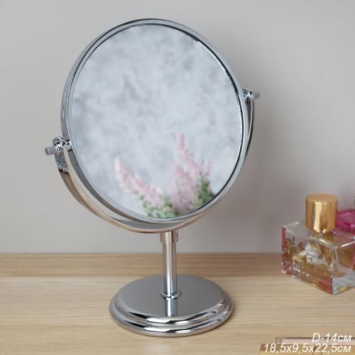 Зеркало настольное круглое двустороннее 22 см / 580 /уп 60/d-14