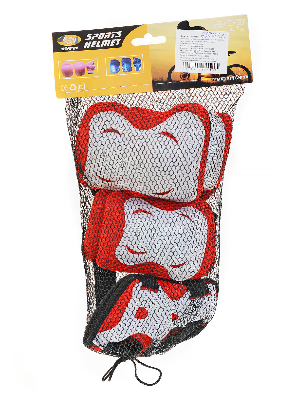 Защита для катания на роликах и велосипеде 6 предметов / D-023B /уп 100/микс 5 цветов