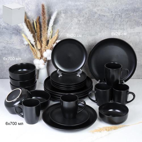 Столовый набор 24 предмета на 6 персон black / 24/3500 / Чёрный