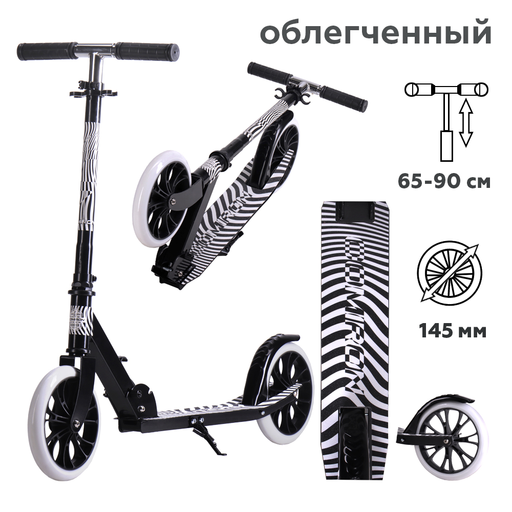 Самокат 2-х колесный COMIRON 200мм Zebra / GT23-Z1 /уп 8/ зебра