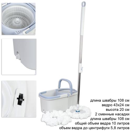 Ведро с отжимом и шваброй центрифуга пластик 43,5х24х20 см швабра 108 см / M1-16 /уп 25/ 2 насадки/без коробки