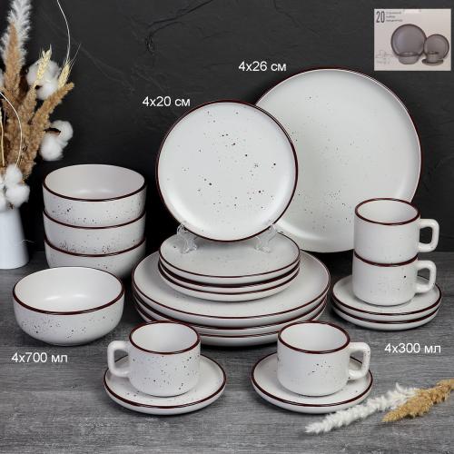 Столовый набор 20 предметов / 20PC CS-400 /уп 2/ Ручная работа Точки шоколад 