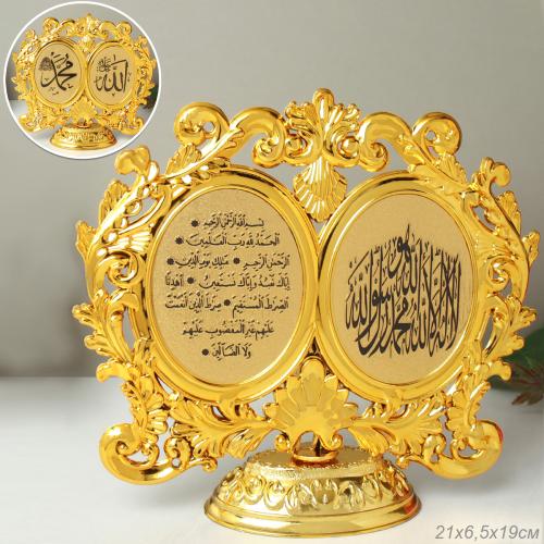 Статуэтка оберег Мусульманская с молитвой 21х6,5х19 см / 1308-B /уп 100/400/