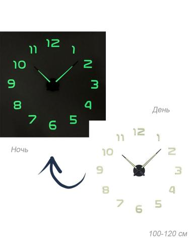 Часы настенные 3D наклейка 100-120 см / AL002N/1 /уп 36/светятся в темноте