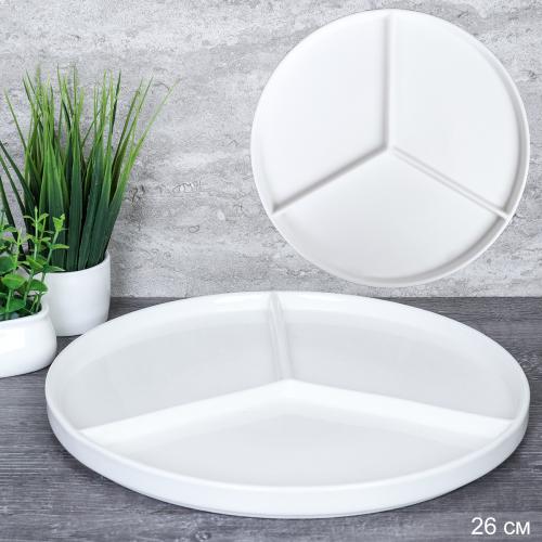 Тарелка для похудения 3 секции 26 см / WF-1258 /уп 16/