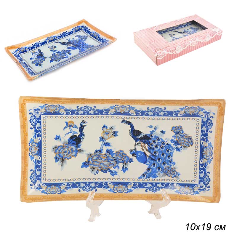 Тарелка с подставкой в подарочной упаковке Павлин синий S1910 A231/ АКЦИЯ /уп 60/