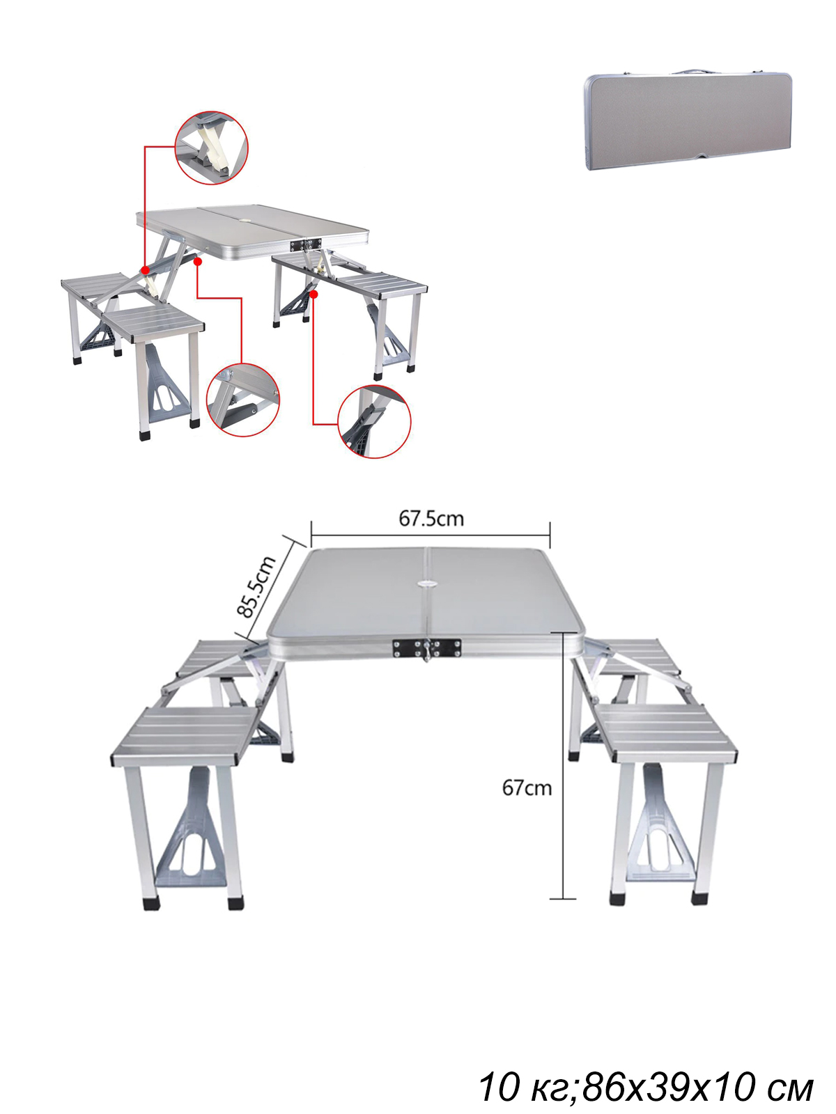 Набор складной мебели для кемпинга (стол, 2 скамьи). Цвет: Серебряный. Арт. HW03-4