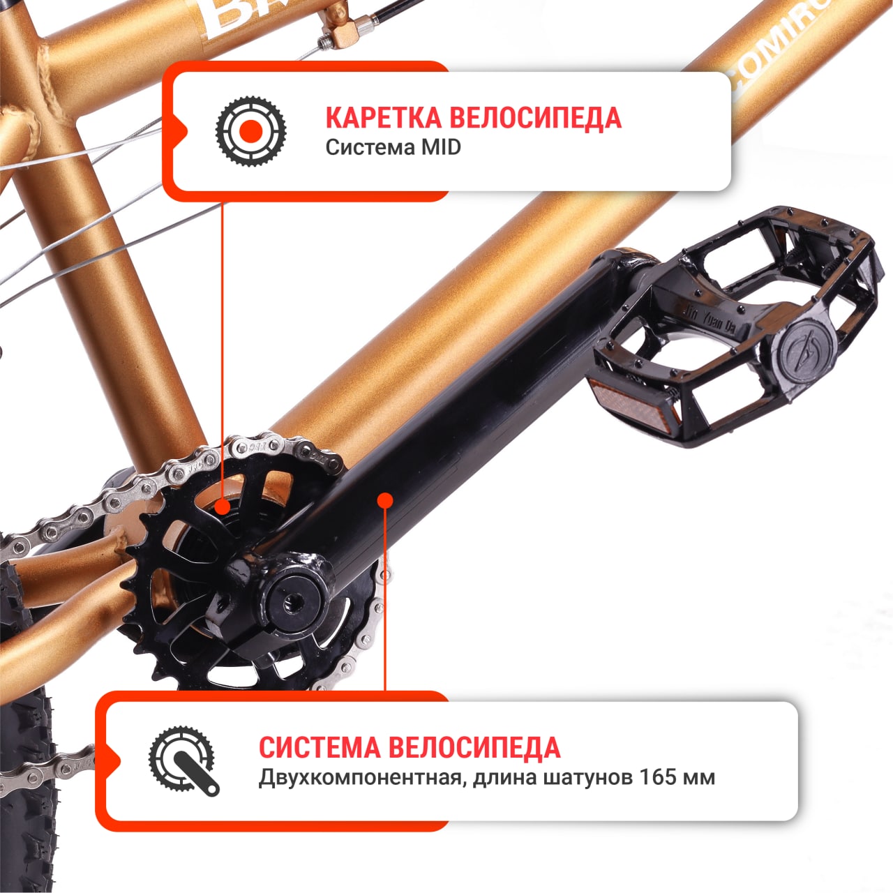 Велосипед BMX 20" COMIRON Deep Metal BMX-5 YS2438, Рама 20.5" /уп 1/golden