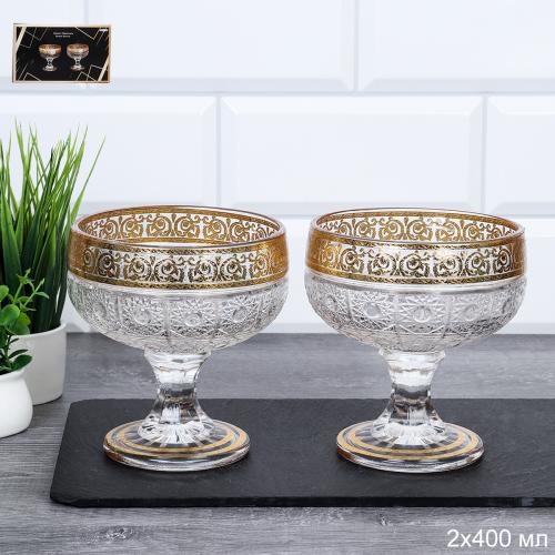 Креманка 2 штуки 400 мл Солнце / Т6026-В2 /уп 20/ подарочная коробка