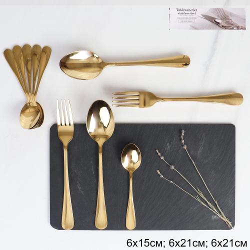 Столовые приборы 18 предметов 6 персон / SP1-18-Gold /уп 16/