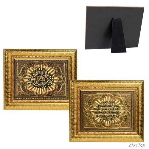 Картина мусульманская 21x17 / FP92-2J /уп 72/