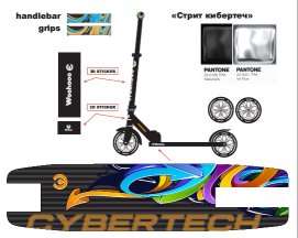 Самокат 2-х колесный Woohooo Vibex / колеса 200мм / Street Cybertech / уп 4