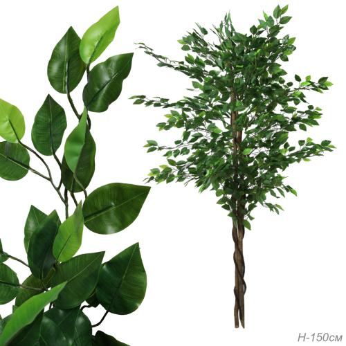 Дерево искусственное Фикус 150 см / JWS3613 /уп 24/без основания