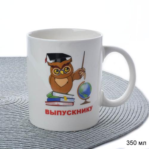 Кружка 350 мл Выпускнику  / GT-04 /уп 72/ 