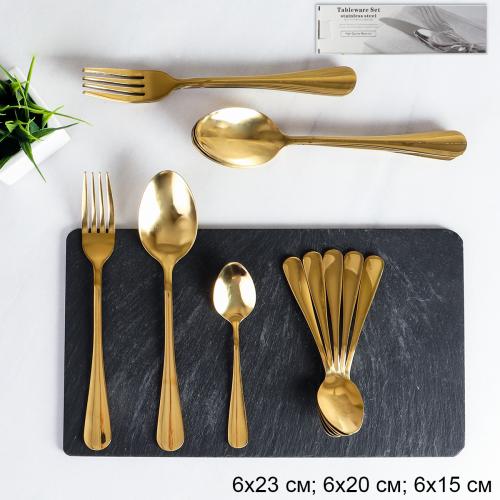 Столовые приборы 18 предметов 6 персон / YGH18-101002--GOLD /уп 16/ в коробке