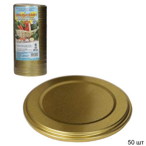 Крышка для закатки стеклянных банок и автоклава 50 штук/1 шт -5,45 руб / СКО 1-82 /уп 20/50/600/ ПРОМО АКЦИЯ