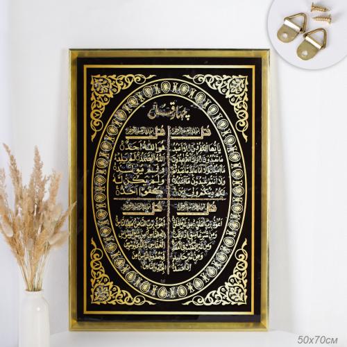 Картина 50х70 Мусульманская / AY-2494 /уп 18/стразы