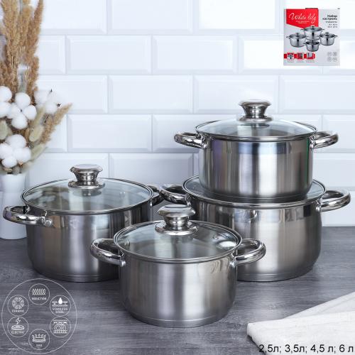 Кастрюля набор 8 предметов 2,5л,3,5л,4,5л,6л Ария/ Set 2 - R-151 /уп 2/ индукция/ круглые ручки/цветная коробка