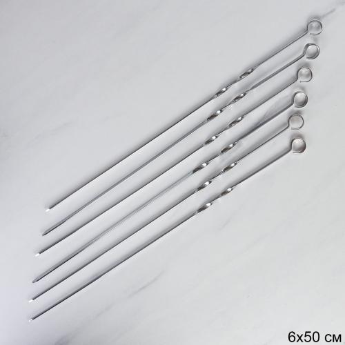 Шампуры 6 шт 520(300)х5х1,3 мм / RF-512 /уп 100/0,320