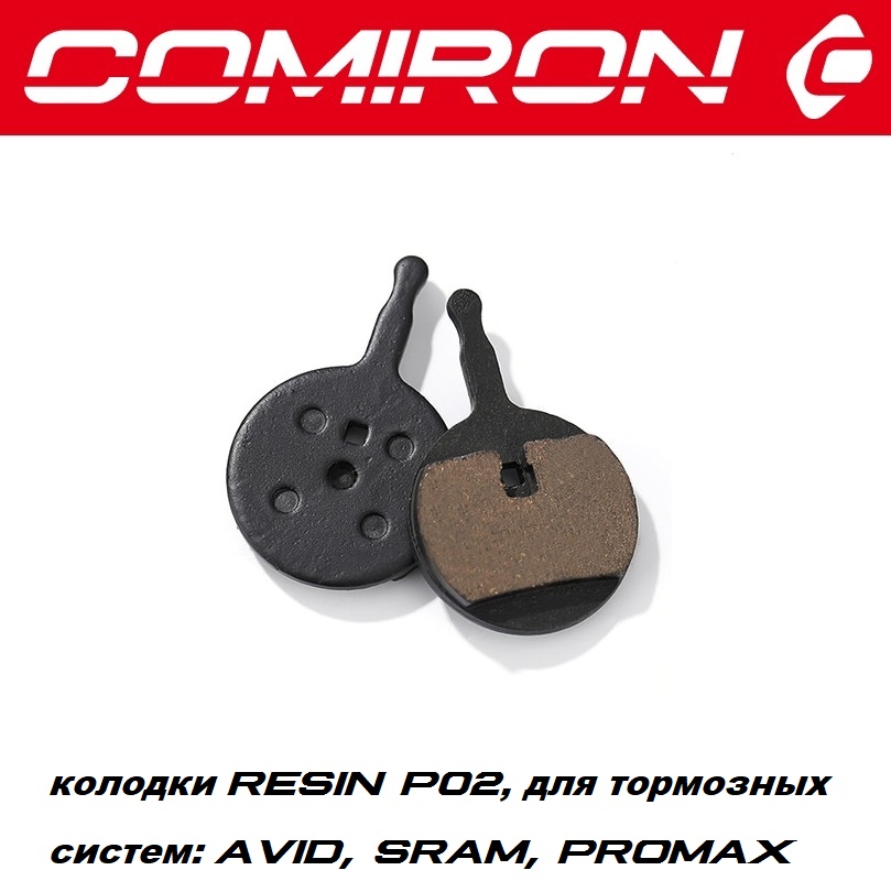 Колодки тормозные органические COMIRON RESIN P02, для тормозных систем: TEKTRO, X-SPARK, YINXING, с пружиной упаковка полибаг, 2 шт. /уп 500/