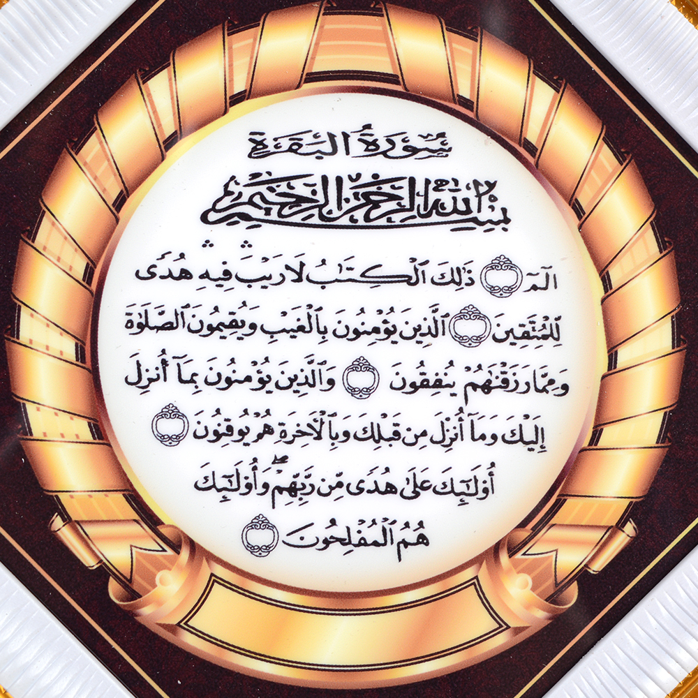 Картина мусульманская 24x50 / FP255-2 /уп 90/