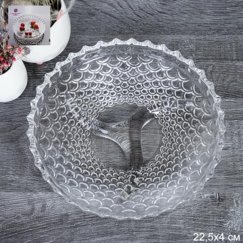 Менажница круглая Волна 22,5х4 см / А12-45 /уп 12/*Ц